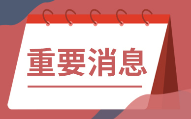 【天天新要闻】端午假期南宁市交管服务窗口办理时间→